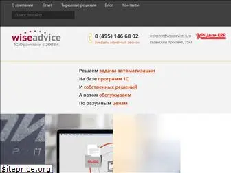 wiseadvice-it.ru