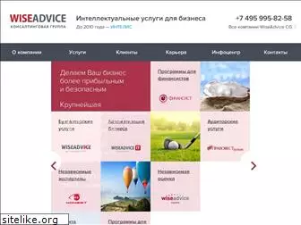 wiseadvice.ru