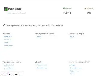 wisear.ru