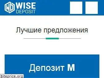 wisedeposit.com