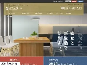 wisehome.co.jp