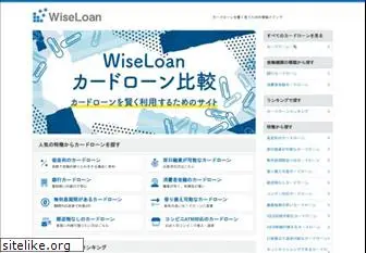 wiseloan-cash.com