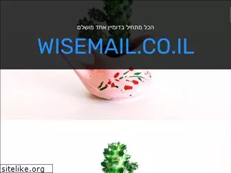 wisemail.co.il