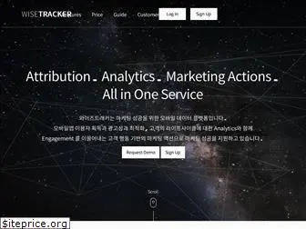 wisetracker.co.kr