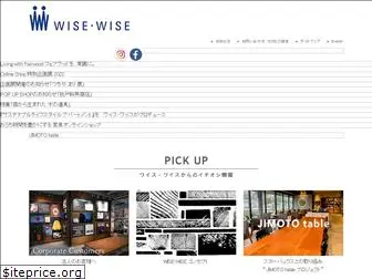 wisewise.com