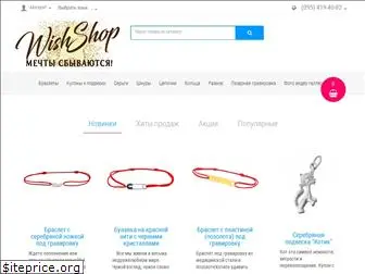 wish-shop.com.ua