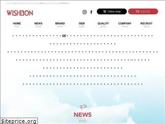 wishbon.co.jp