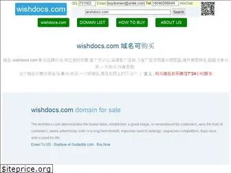 wishdocs.com