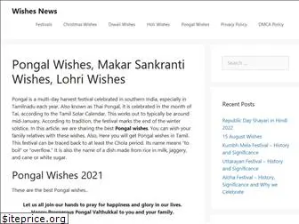 wishesnews.com