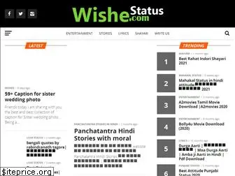 wishestatus.com