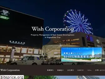 wishinc.com
