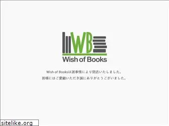 wishofbooks.net