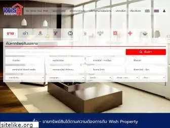 wishproperty.com