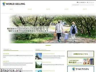 wisll.co.jp
