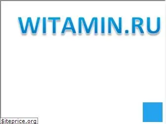 witamin.ru