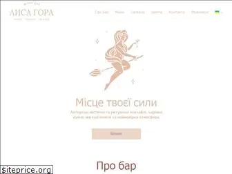 witchbar.com.ua