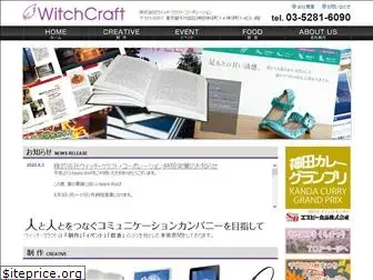 witchcraft.co.jp