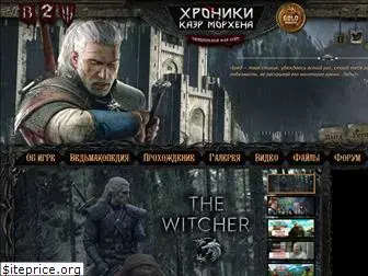 witcher.net.ru