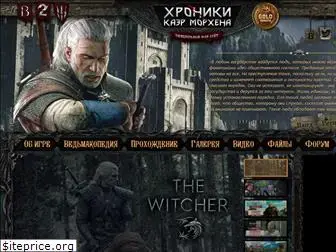 witcher2.ru