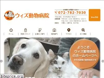with-animal-hospital.com