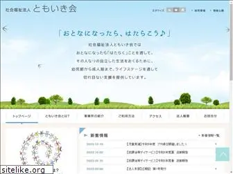 with-nagano.com