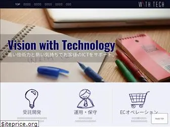 with-tech.co.jp