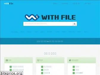 withfile.com