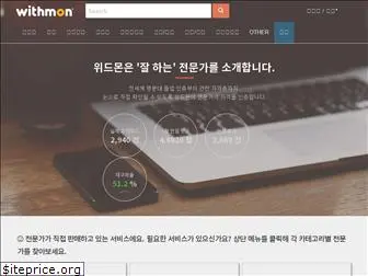 withmon.com