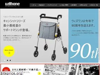 withone1930.co.jp