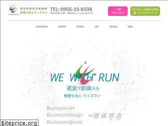 withrun.co.jp