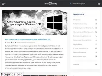 withsecurity.ru