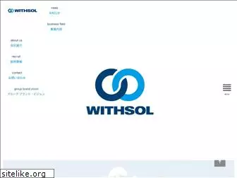 withsol.co.jp