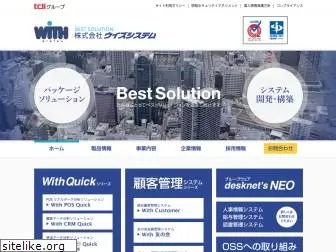 withsystem.co.jp