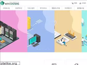 withsystems.co.kr