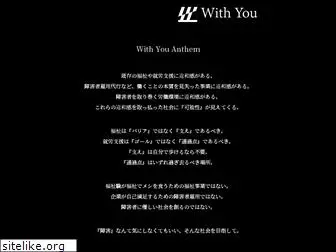 withyou-ngt.com