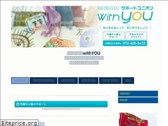 withyou2011.com