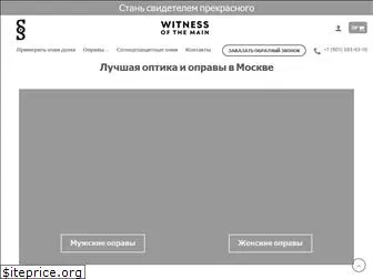 witness-optics.ru
