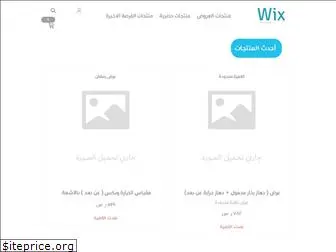 wixksa.com