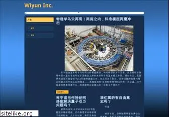 wiyun.com
