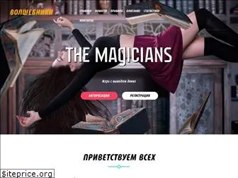 wizardsgame.ru