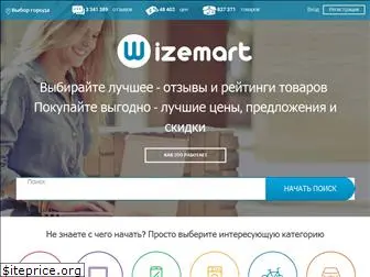 wizemart.ru