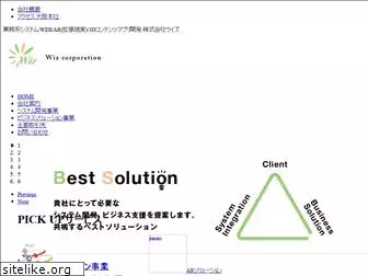 wiznet.co.jp