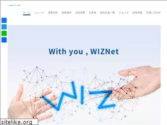 wiznet.jp