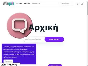 wizquiz.gr