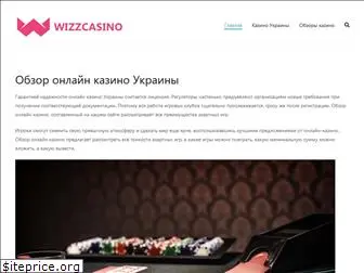 wizz.org.ua