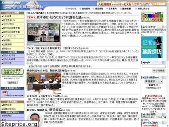 wjc-news.co.jp