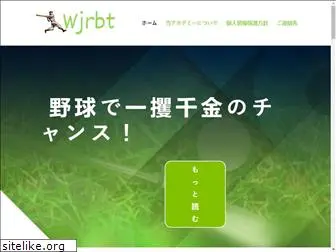 wjrbt.jp