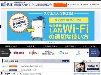 wlan-business.org