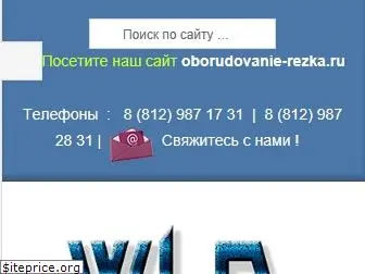 wldgroup.ru