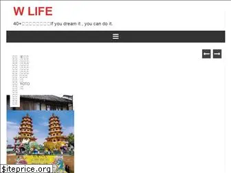 wlifejapan.com